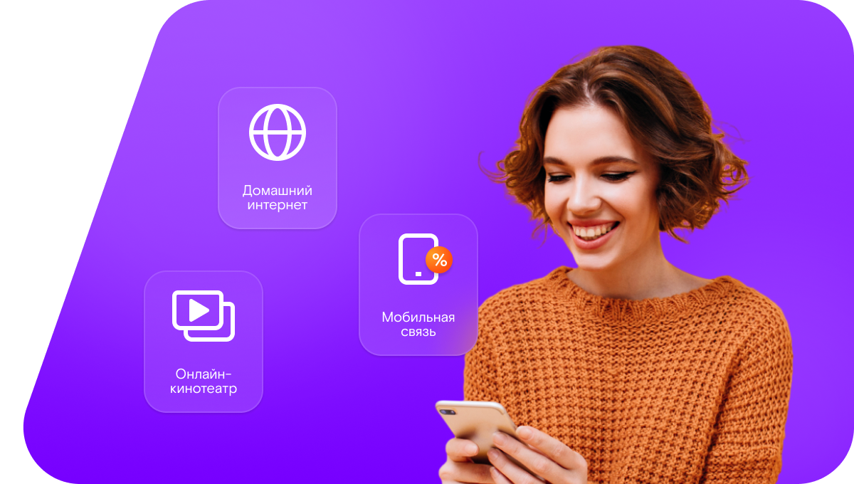 Промо-тарифы Ростелеком в село Козино (Новосибирская область)